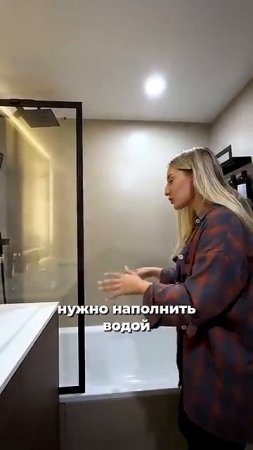 Ключ к успешной установке ванной ☝🏻