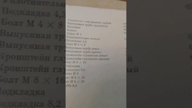 Руководство по обслуживанию мотоцикла ЯВА 350/638. Ориги? смотреть онлайн