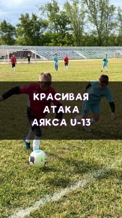 Чудеса в исполнении молодежки Аякса