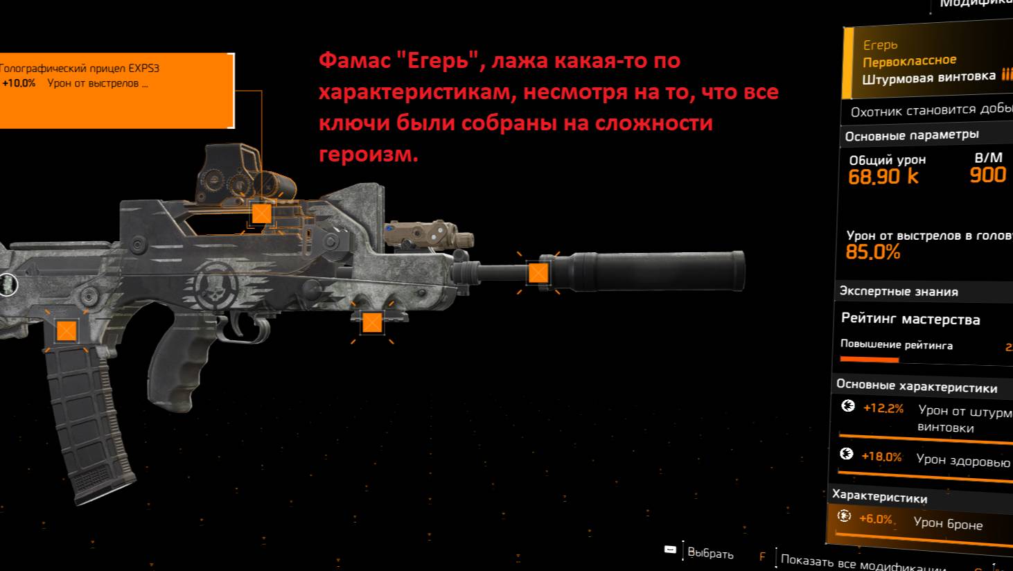 Tom Clancy's The Division 2 - Бруклин. 8 ключей за именной Фамас "Егерь" Видео-стрим № 24