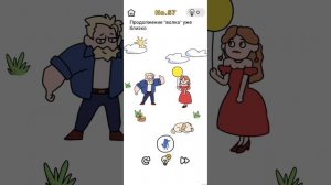 Brain Out Безумная находка 51-60 уровни