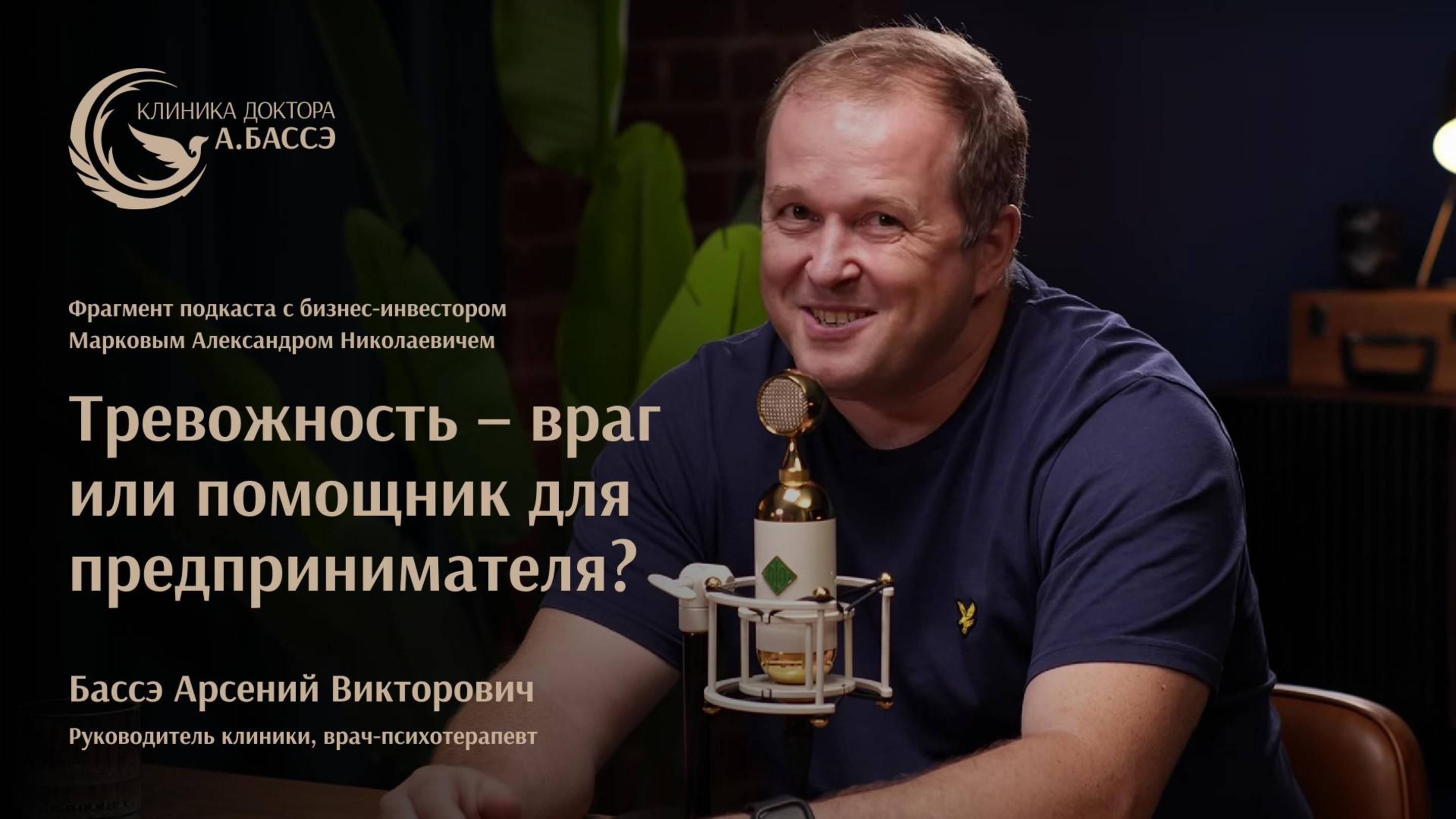 Тревожность - враг или помощник для предпринимателя?