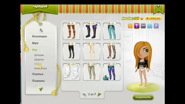 Аватария ||Интересные наряды|| смотреть онлайн