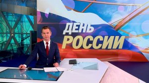 Выпуск новостей в 10:00 от 12.06.2025