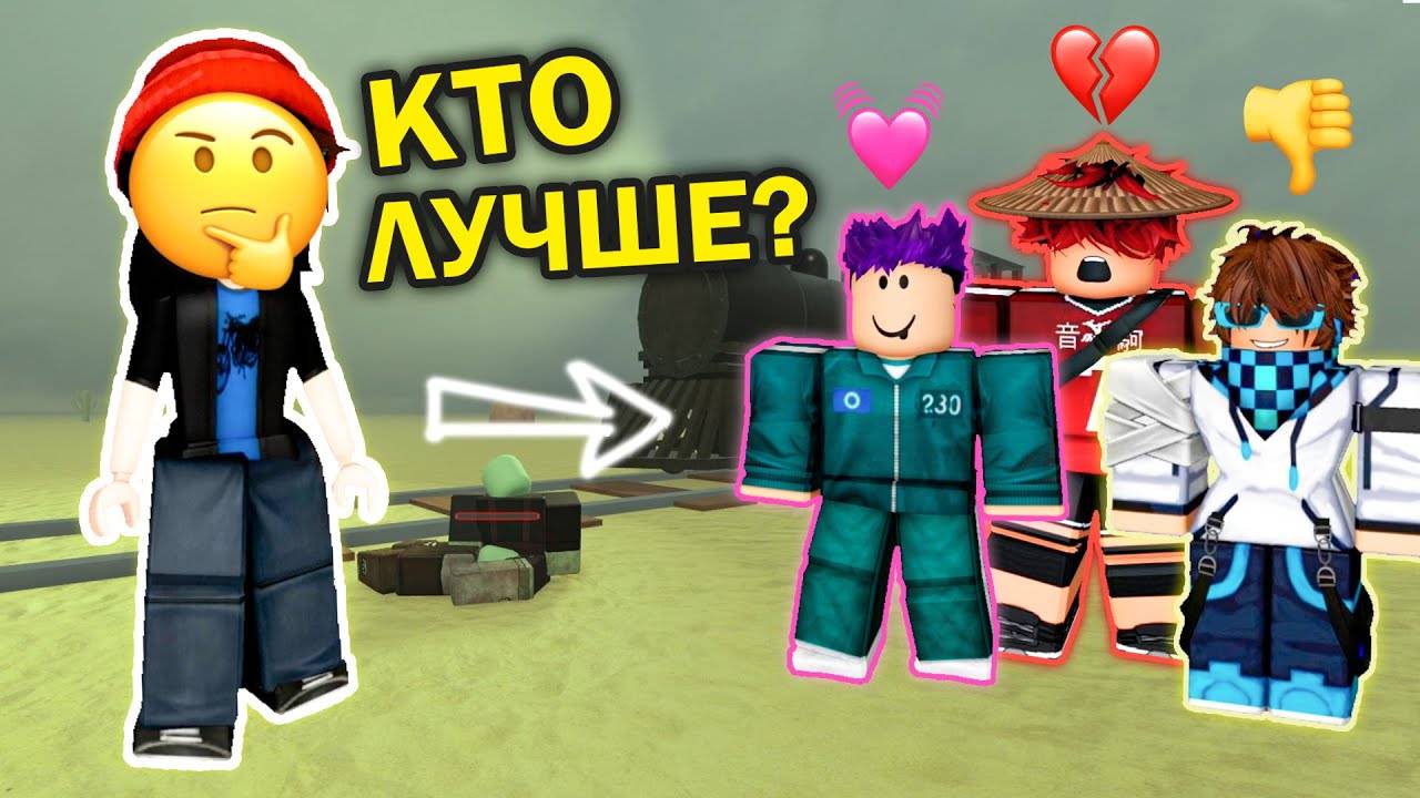 КАК Я НАШЛА ПАРНЯ НА ВАЛЬС... В РОБЛОКСЕ!？😱