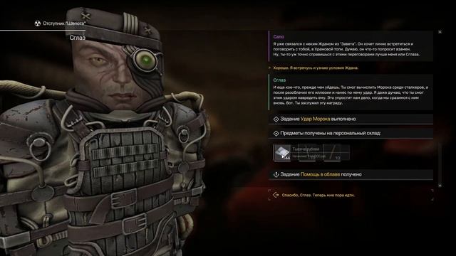 ПРОХОЖДЕНИЕ НОВОГО КВЕСТА МОРОК И СГЛАЗ + НАГРАДЫ В СТ? смотреть онлайн