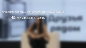 Виды общения - курс видеороликов от проекта "Друзья рядом"