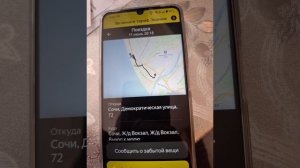 работа в Яндекс Такси