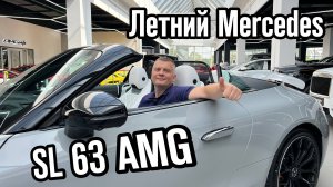 От роскоши для скорости / Обзор на Mercedes SL 63 AMG