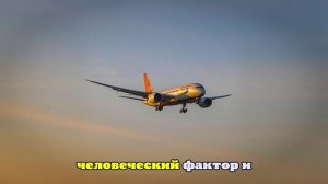 Потерпевший крушение в Индии самолет следовал в Лондон