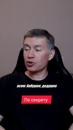 По секрету. Психолог Сергей Левит.