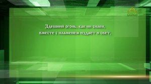 Слушаем святых отцов