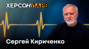 Перспективы развития казачьего движения в Херсонской области. "ХерсонLive"