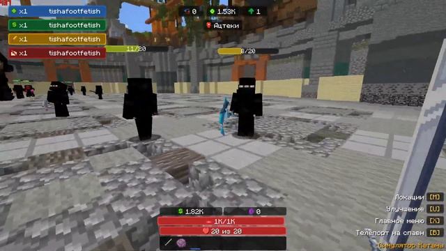 СИМУЛЯТОР КАТАНЫ НА КРИСТАЛИКСЕ