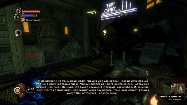 Bioshock II - Remastered - 05