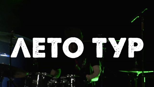 FARNEV | Анонс концертов 2025 | часть 1 смотреть онлайн