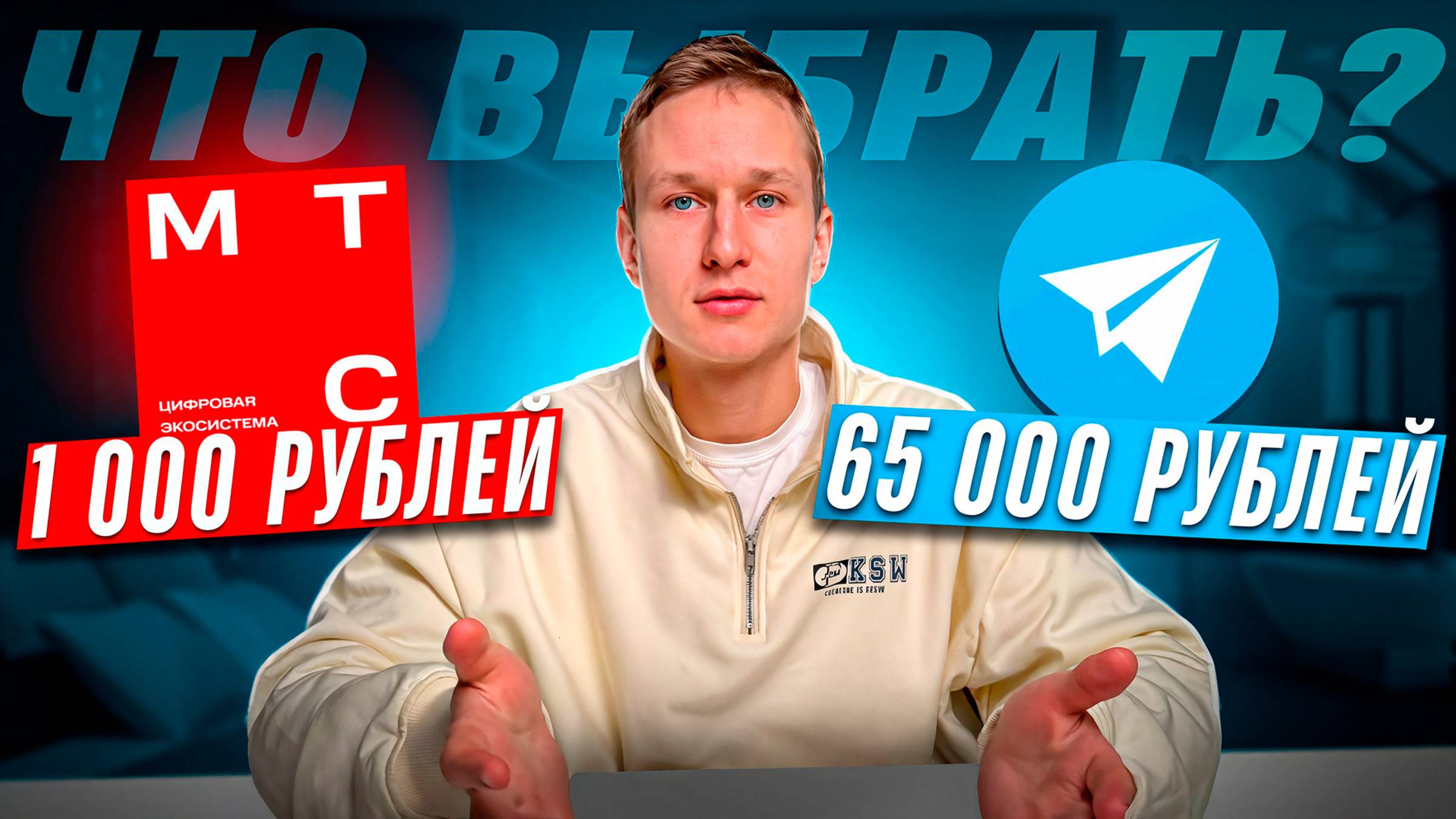 Минимальный порог входа в Telegram Ads 2025