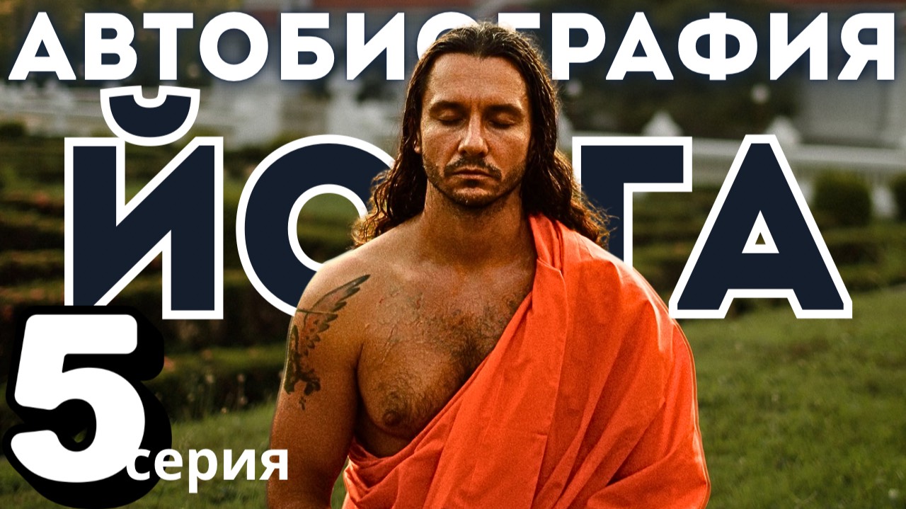 Дневник Йога 5 | Показываю свой дом, весь монастырь, Про Будду