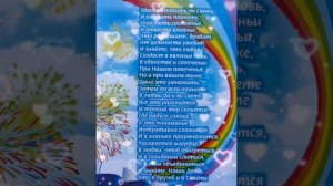 Посланье в День Рассии