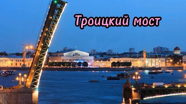 Питер. Развод мостов. Ночное видео путешествие по волн