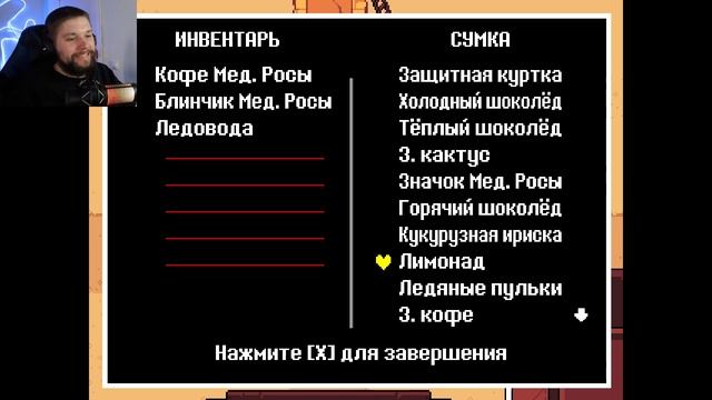 ЦЕРОБА ГЕНОЦИД - ЛЕГКИЙ БОСС ➤ Undertale Yellow #18