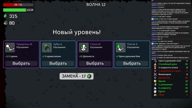 Закрываем бездну в Brotato.Типичный стрелок, удачливый ба смотреть онлайн