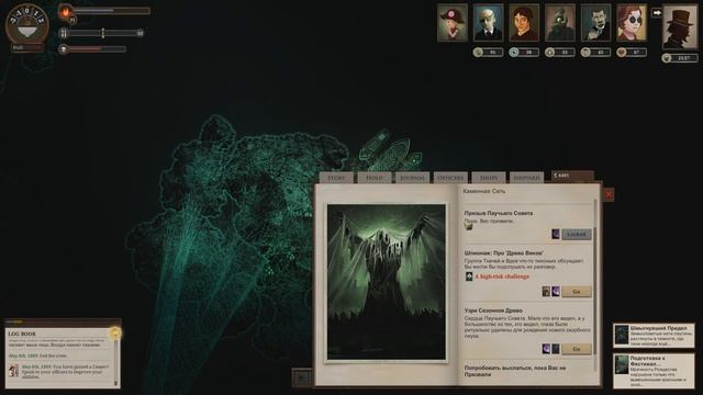 [RU]Sunless Sea - часть 47|Плавание 29| смотреть онлайн