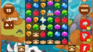 1665 уровень в игре Сокровища Пиратов.