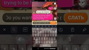 Маньяк в игре Том любит Анжелу.