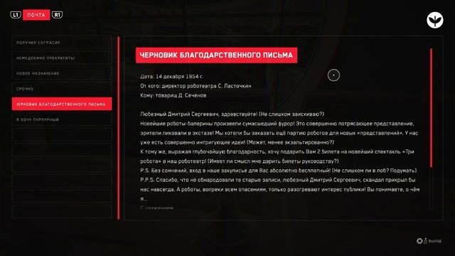 Моя прелесть ✈ Atomic Heart #18 смотреть онлайн