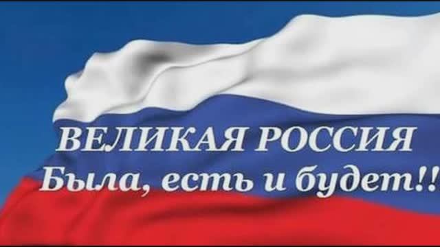 12 Июня День России