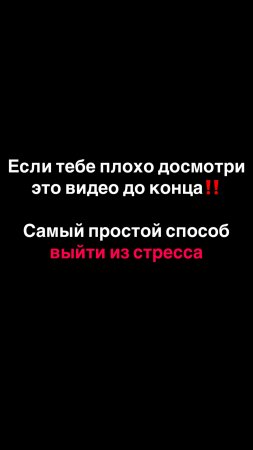 Если вдруг у вас в жизни все плохо и при этом вы не хотите работать над собой – рассказываю как …