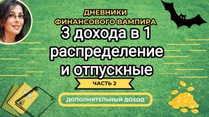 Учиться планировать и распределять надо всегда.