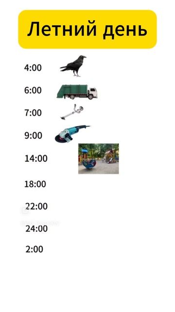 Летний день.