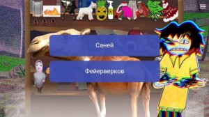 НОВОГОДНИЙ ВИРУС - The Virus Game