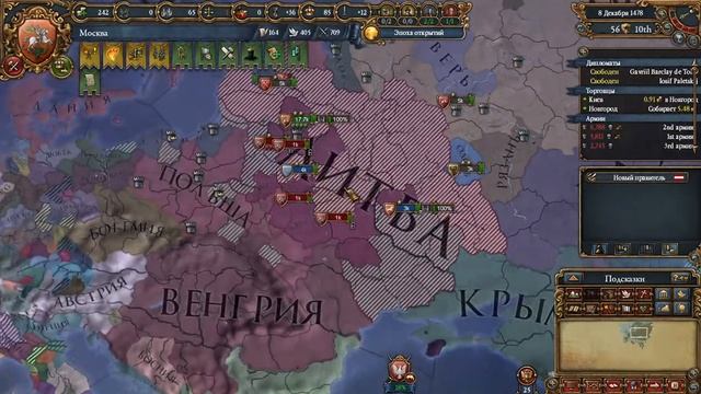 Europa Universalis IV прохождение за Московию #4 смотреть онлайн