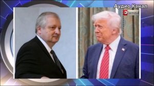 Обречены на мир. Трамп лично встретился с послом РФ в США Дарчиевым