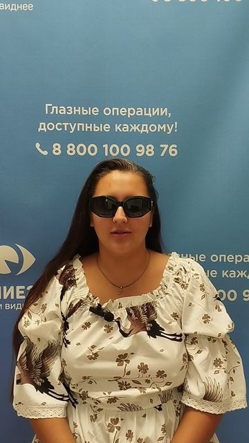Отзыв после лазерной коррекции зрения в клинике "Зрение 2100", 88001009876