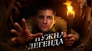"МОЙ ГРИЛЬ ПРОКЛЯТ!" / ЛЕВША БЕРЁТ ЛЕГЕНДУ В НОВОМ СЕЗОНЕ НАТИСКА — НАЧАЛСЯ ОЧЕРЕДНОЙ СЕРИАЛ
