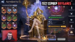 ИНГРИД ГАЙД | как и где применять? | #watcherofrealms