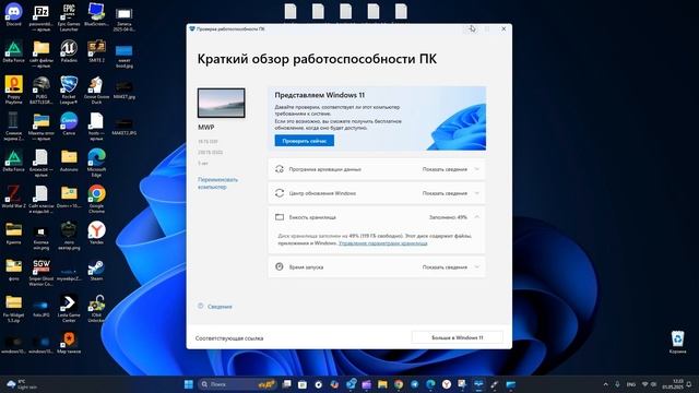Проверка ПК на совместимость с Windows 11 с помощью PC Health Che смотреть онлайн