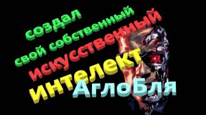 Я создал  собственный Искусственный интеллект но  даже он  не смог мне помочь.Хундай Сrеtа.
