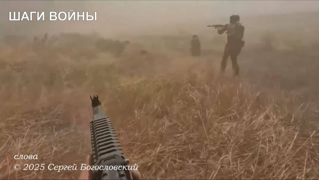 Шаги войны (2025)