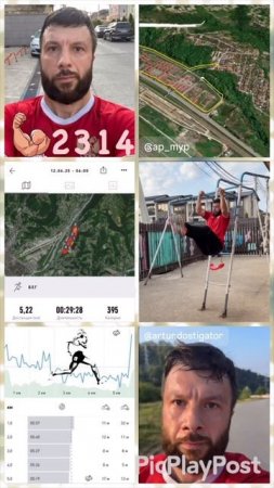 #2314 день непрерывных тренировок и занятий спортом