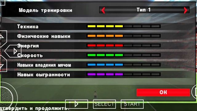 Карьера за игрока Cohar Ferdinho #1 |PES 2014 psp смотреть онлайн