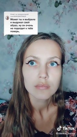 Самая красивая девочка Трэш