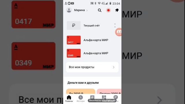 как изменить пин-код альфа-банкой карта смотреть онлайн