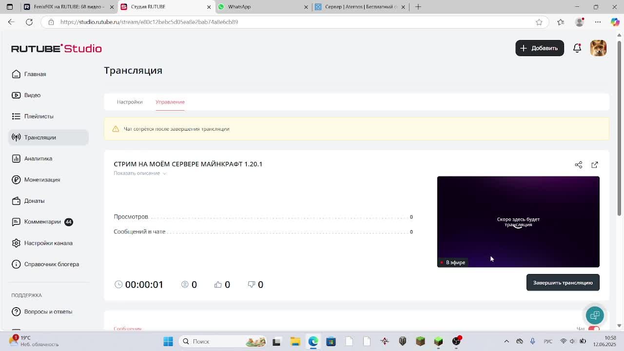 СТРИМ НА МОЁМ СЕРВЕРЕ МАЙНКРАФТ 1.20.1