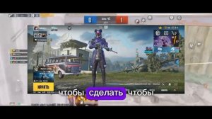 КАК УБРАТЬ ЗАДЕРЖКУ ГИРОСКОПА В PUBG MOBILE