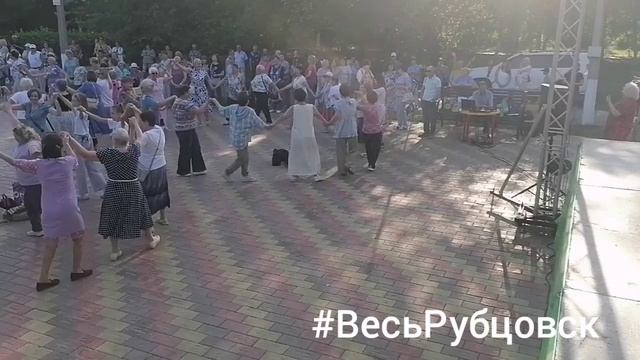 Дискотека всех поколений в парке им. Кирова в Рубцовске